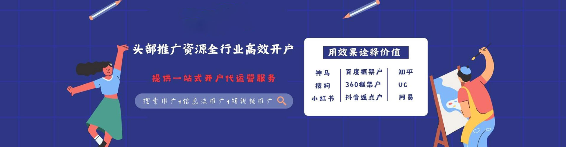 东丽sem主管